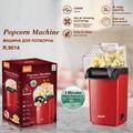 RAF R.9014 Varmluftspopcornpopper - Rask DIY Popcorn Maker med målekopp